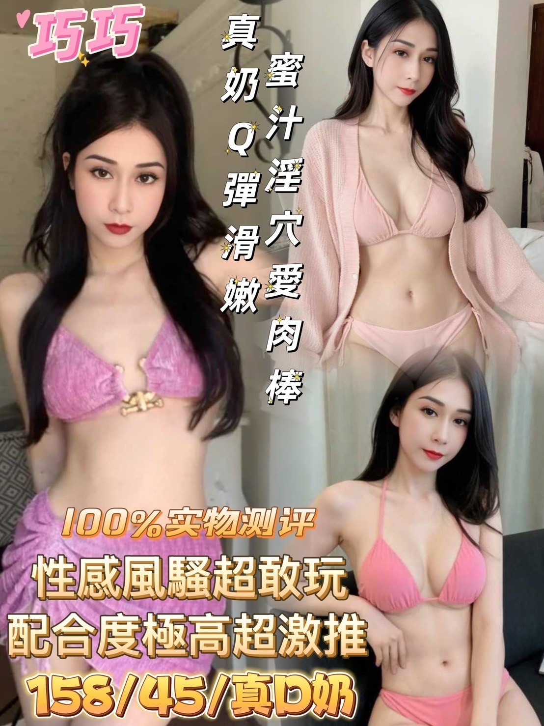 桃園 大學生 冬易 舞蹈學生妹類型 21/159/38F